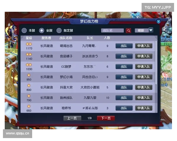 梦回仙境，绝世账号纵横天涯