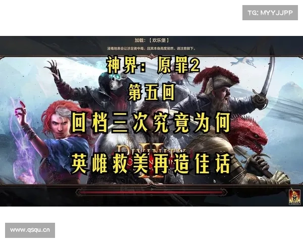 神界原罪3：冒险家之斧升级为中心