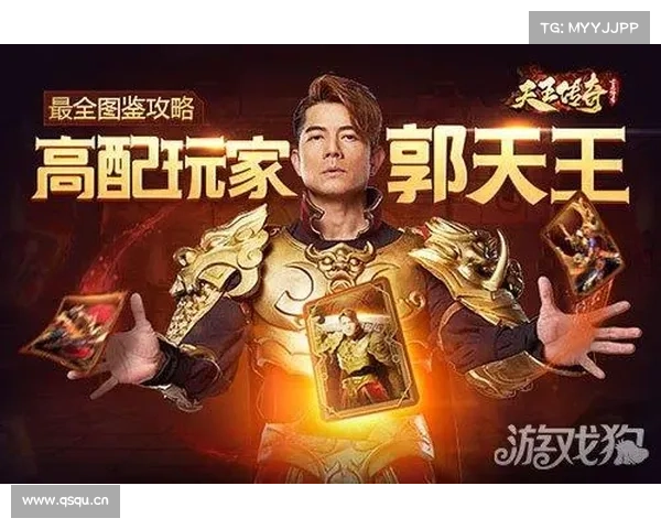 郭富城传奇手游;郭富城代言的传奇游戏：郭富城传奇：舞动江湖，叱咤风云