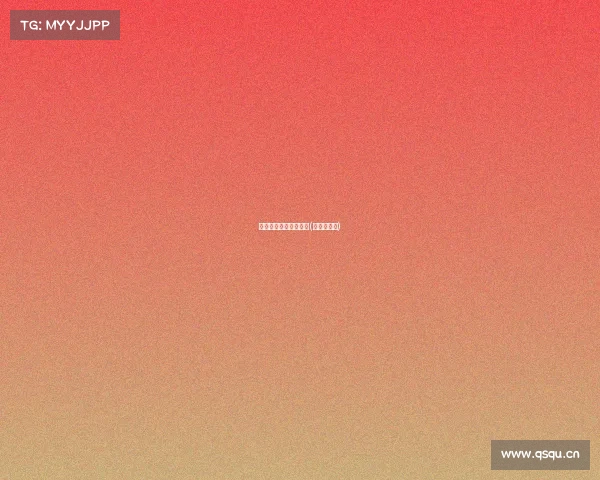 同德电子竞技直播平台(同德俱乐部)